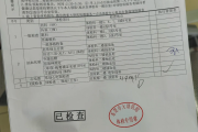 郑州市华为入职体检检查那些项目