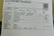 郑州市入职体检有什么项目，入职体检有问题怎么办