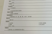 郑州市江西工行体检，有疑问进