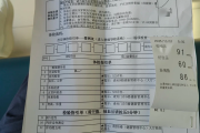 郑州市公司福利体检怕有问题怎么办