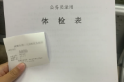 郑州市华为入职体检成都